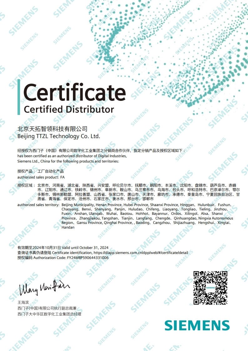 ​工厂自动化产品-人生就是博智领