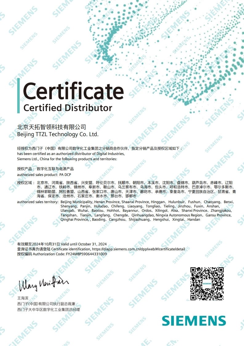 数字化互联与电源产品-人生就是博智领