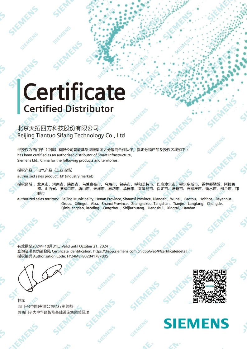 电气产品-人生就是博四方