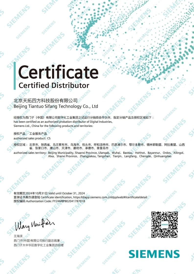 工业服务产品-人生就是博四方