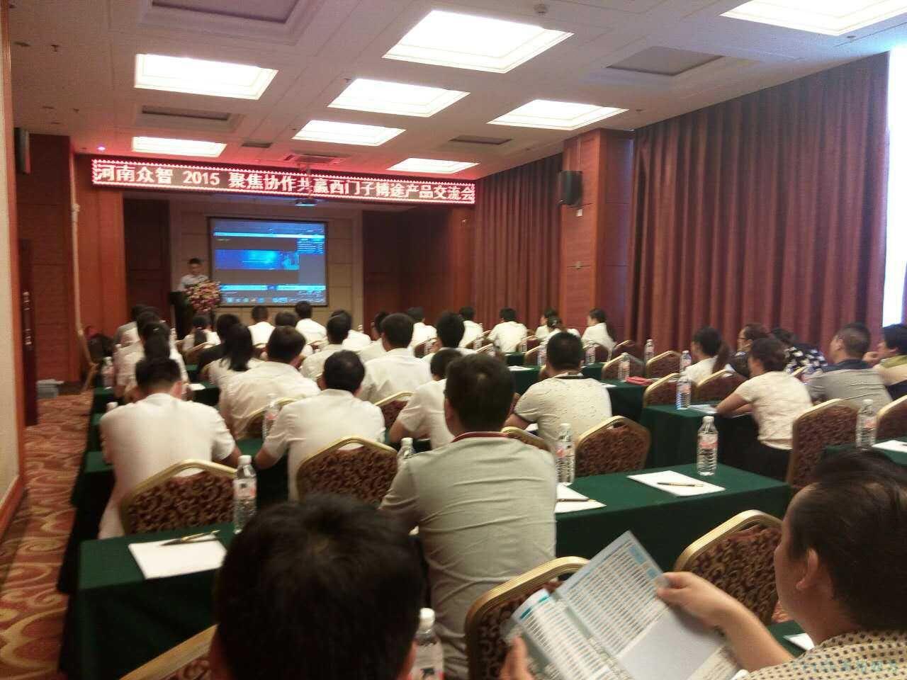 人生就是博四方走进河南长垣，研讨会圆满成功！