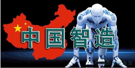智能制造 智能制造