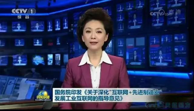 新闻资讯：工业互联网跃升为“中国制造2025”的主攻方向之一