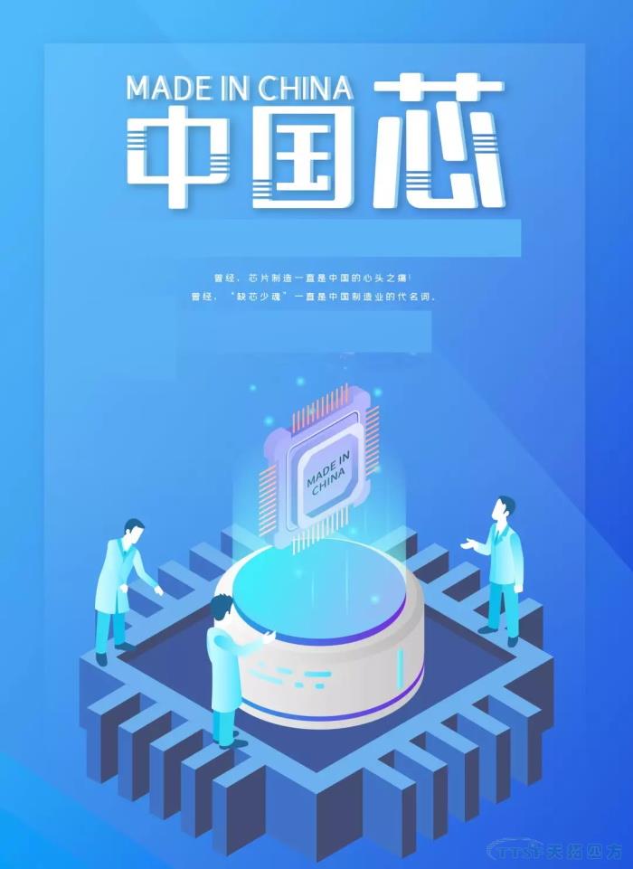 人生就是博四方携手半导体龙头企业 建设全球统一数字化研发管理平台